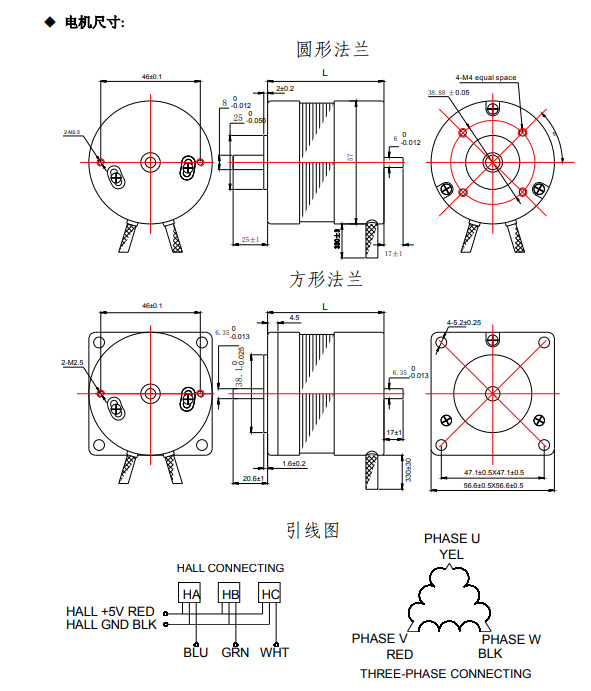 電機尺寸圖